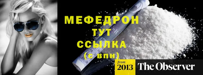 Меф mephedrone  kraken зеркало  Заринск 